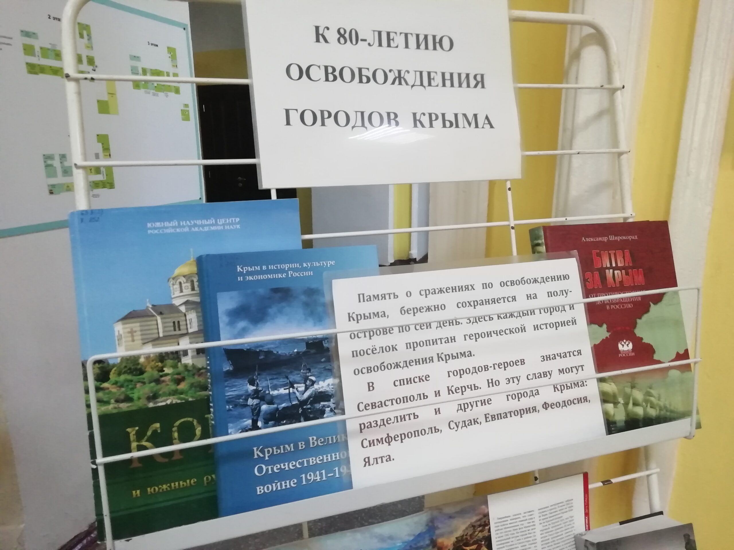 К 79-летию Победы | Научная библиотека РГУ имени С.А. Есенина